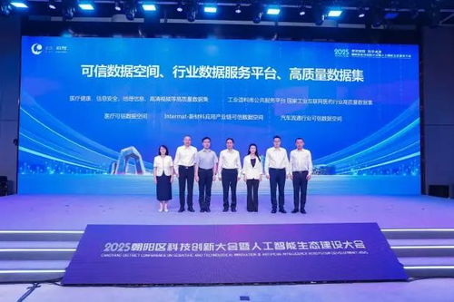 中關村朝陽工業AI產業園盛大啟幕，助力產業智能化升級